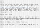청소년문화에 관한 모든것.PPT자료 38페이지