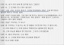 청소년문화에 관한 모든것.PPT자료 39페이지