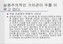 청소년문화에 관한 모든것.PPT자료 47페이지