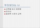 청소년문화에 관한 모든것.PPT자료 49페이지