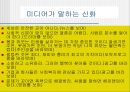 청소년문화에 관한 모든것.PPT자료 53페이지