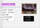 청소년문화에 관한 모든것.PPT자료 57페이지