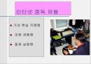 청소년문화에 관한 모든것.PPT자료 58페이지