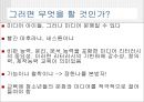 청소년문화에 관한 모든것.PPT자료 75페이지