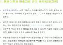 행동주의 미술치료.PPT자료 3페이지