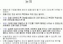 행동주의 미술치료.PPT자료 12페이지