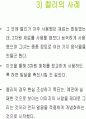행동주의 미술치료 PPT자료 15페이지