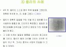 행동주의 미술치료 PPT자료 17페이지