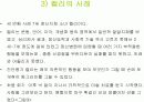 행동주의 미술치료 PPT자료 18페이지