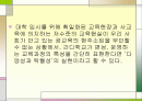 교육과정 편제 및 단위시간 배당  2페이지