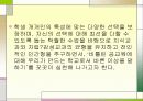 교육과정 편제 및 단위시간 배당  3페이지