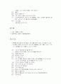 유아문학반응활동계획안   4페이지