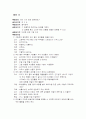 유아문학반응활동계획안   8페이지