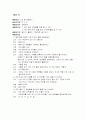 유아문학반응활동계획안   9페이지