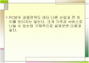 PC방의 일반적 경쟁전략  2페이지