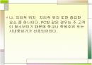 PC방의 일반적 경쟁전략  4페이지