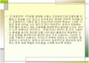 PC방 창업의 기회가 주어진다면 3페이지