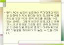 PC방 창업의 기회가 주어진다면 6페이지