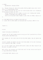 기업은행 기업 조사 자료 4페이지