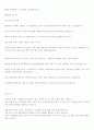 기업은행 기업 조사 자료 8페이지