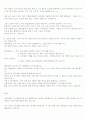 기업은행 기업 조사 자료 9페이지