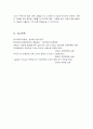영·유아 보육 및 교육기관에서의 지도성에 대해 논하고 지도성을 전문성과 관련하여 설명하시오  8페이지