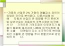 원화절상으로 인한 수출입의 영향 및 채산성지수  3페이지