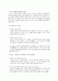  드라이커스와 고든의 부모교육이론을 비교 설명하시오 7페이지