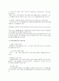  드라이커스와 고든의 부모교육이론을 비교 설명하시오 9페이지