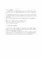  드라이커스와 고든의 부모교육이론을 비교 설명하시오 10페이지