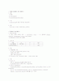 부갑상선 질환 3페이지