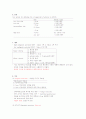 위장관기질종양 (GIST) 2페이지