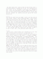 군용항공기 소음실태와 문제점 및 정책수립 방향 18페이지