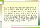 초고속 인터넷 시장의 현황  2페이지