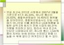 초고속 인터넷 시장의 현황  3페이지