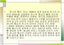 초고속 인터넷 시장 기업 2페이지