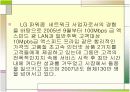 초고속 인터넷 시장 기업 4페이지