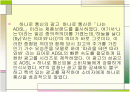 초고속인터넷 시장의 광고,서비스 차별화  2페이지