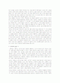 교육사회학에 관련한 여러가지 예시와 답안 2페이지