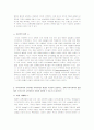 교육사회학에 관련한 여러가지 예시와 답안 4페이지