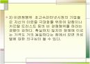 초고속인터넷시장의 과점적 특징  4페이지