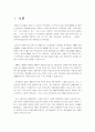 외환위기의 정 안정 정책 (증권시장안정기금 과 부실채권정리기금) 1페이지
