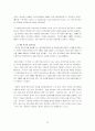 외환위기의 정 안정 정책 (증권시장안정기금 과 부실채권정리기금) 18페이지