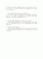 가족폭력토의 6페이지