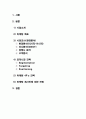(주)샤니의 마케팅 기획안-캐릭터 빵 시리즈 마케팅 전략 구상 2페이지