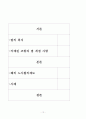 금로자참여 및 협력증진에 관한 법률. 12페이지