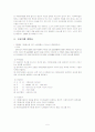 노인을 위한 자원봉사활동 프로그램 5페이지