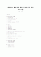 세브란스 정신건강 병원 알코올중독 회복 프로그램 1페이지