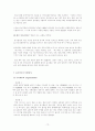 유니클로의 마케팅 전략 및 해외진출 전략 10페이지