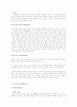 유니클로의 마케팅 전략 및 해외진출 전략 11페이지